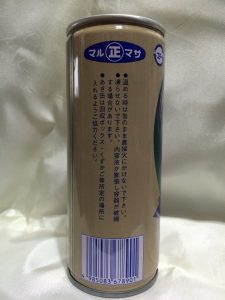マルマサ　ミキ　飲む極上ライス　２５０ｇ