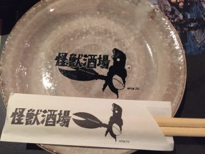 【怪獣酒場】取り皿、こちらは持ち帰れませんが、同じような取り皿をお土産売り場で売ってました。