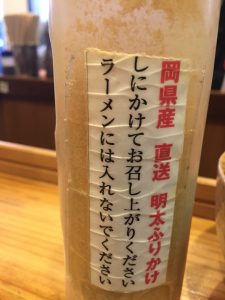 「しにかけてお召し上がりください」実際は単なるメンタイふりかけであったかと、、、、、