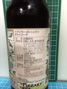 ChaiColaチャイ・コーラ。えぇ。＜テイラーズトニック＞チャイコーラ　