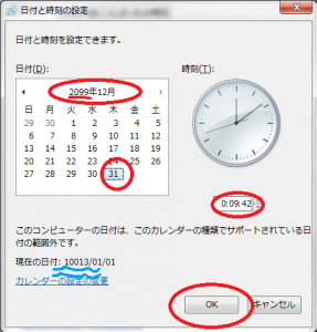 Windowsメインの画面では西暦10013年表示でしたがこの画面では2099年のカレンダーが出ています。カレンダー表は2099までみたい。