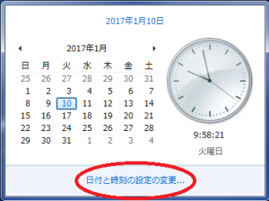 Windowsメインの画面の時間が出ている所を右クリックして、「日付と時計の調整(A)」を選択する