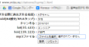自動登録を行う対象となるWebサイトの例:個々では社内のツールを例にしてますが、