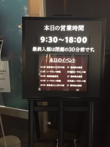 沼津港深海水族館,シーラカンス,グソクムシ,営業時間,9:30~18:00