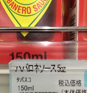 ハバネロ,ハバネロ,ハネバロ,ハロバネ,バネハロ,ハバネロソースが正解です