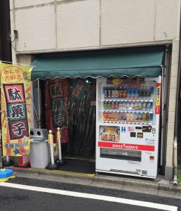 千代田区飯田橋の駄菓子屋ScapeBoyさん