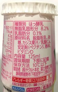ヤクルト,ジョア,ローズ＆カシス,原材料,成分,表示