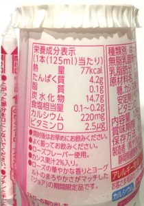ヤクルト,ジョア,ローズ＆カシス,栄養成分表示