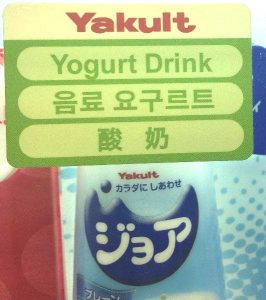 ヤクルト,自動販売機,ジョア,表示